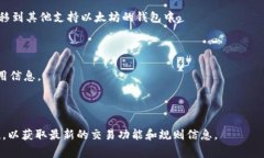 在Tokenim平台上是否可以直接购买以太坊（ETH），