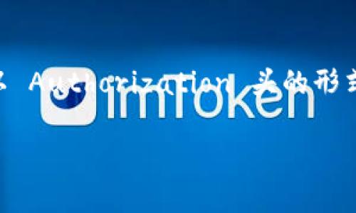 在讨论是否可以将 tokenim 放入 ht（Hypertext Transfer Protocol）中时，我们需要更好地理解 tokenim 的含义及其与 HTTP 的关联。

### 什么是 Tokenim？

Tokenim（代币管理）通常指的是一种通过代币进行身份验证和访问控制的形式。在区块链和去中心化应用中，tokenim 常用于身份验证、权限管理及其他功能。

### HT（HTTP）是什么？

HTTP 是超文本传输协议，用于客户端与服务器之间的通信。它是 Web 的核心协议，用于传输网页、图像、视频和其他资源。

### 将 Tokenim 放入 HTTP 的可能性

1. **Tokenim 的形式**：Tokenim 通常以 JWT（JSON Web Token）等格式存储信息，这些可以在 HTTP 请求中使用，例如在请求头中传递 token。

2. **身份验证**：在 Web 应用中，Tokenim 可以与 HTTP 结合使用来验证用户身份。例如，用户成功登录后，服务器返回一个 token，用户随后在后续请求中将该 token 添加到 HTTP 请求的 Authorization 头中。

3. **安全性**：使用 token 进行身份验证相对安全，因为信息可以被加密和签名，以防止中间人攻击（MitM）。

### 总结

可以说，tokenim 与 ht（HTTP）有着相辅相成的关系。Tokenim 可以放入 HTTP 请求中，通常以 Authorization 头的形式传递，成为现代 Web 应用程序中身份验证和安全性的一个重要组成部分。

如果你还有其他相关问题或需要更深入的介绍，请告诉我！