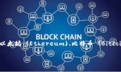 Tokenim 是一个以区块链技术为基础的加