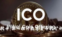 虚拟挖币：深入探讨数字货币挖矿的世界