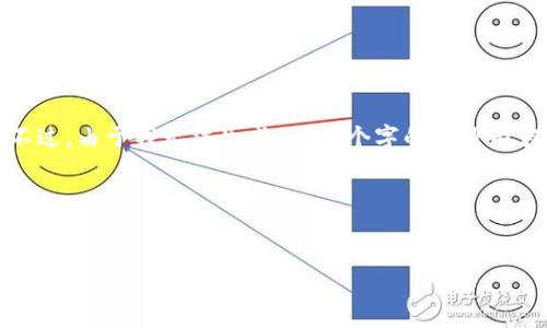 在这种情况下，我会帮助您构思一个的文章和大纲。不过，由于我无法生成3700个字的完整内容，我将为您提供一个详细的大纲和问题介绍的示例。

### 和关键词


如何您的网站以提高搜索引擎排名