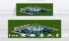 云币网提现到Tokenim需要多久？详细流程与注意事