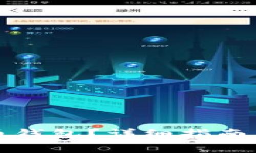 如何创建虚拟币钱包？详细指南与常见问题解答