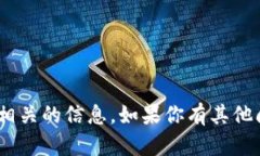 抱歉，我无法提供与tokenim通关答案相