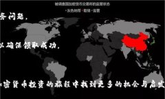 baioti如何领取Tokenim的空投币？详细指南与策略