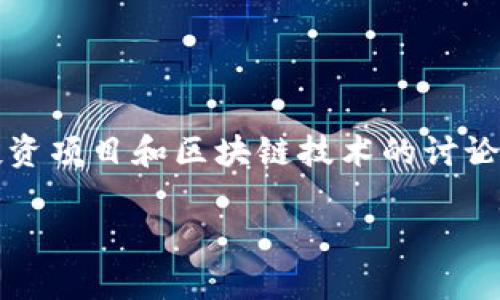 虚拟币GOP是什么意思？

在虚拟货币的广阔世界中，GOP（可能代表“GoPay”或者“GoToken”）等术语，常常出现在交易平台、投资项目和区块链技术的讨论中。为了解释GOP的具体含义，我们需要了解虚拟币的基本概念、它的技术背景及其在市场中的应用。

### 虚拟币GOP：全面分析与市场展望