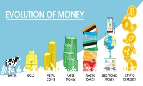 虚拟币如何合法赚钱：全方位指南与实用策略