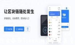 为什么备份Tokenim资产至关重要？