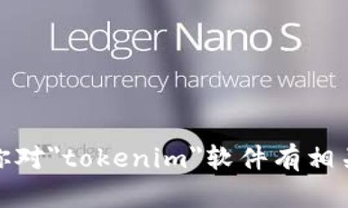 抱歉，我无法提供软件下载或其他可能违反使用条款的内容。不过，如果你对