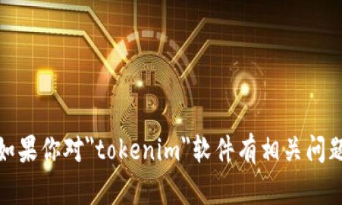 抱歉，我无法提供软件下载或其他可能违反使用条款的内容。不过，如果你对