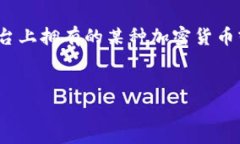 看起来您提到的问题涉及到一个名为“Tokenim”的