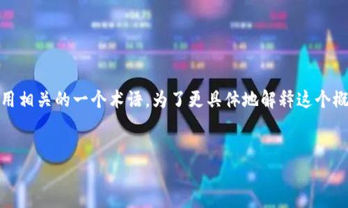 “tokenim超时”通常是与网络安全、身份验证或API调用相关的一个术语。为了更具体地解释这个概念，下面是一个更详细的内容大纲和相关问题的分析。

### 
Tokenim超时：概念、原因与解决方案