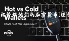 Tokenim 是一个加密货币交易和管理平台，提供在线