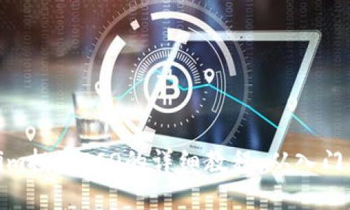 Tokenim投资ICO的详细教程：从入门到精通