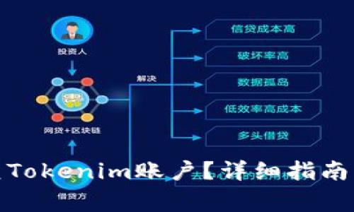 : 如何有效恢复Tokenim账户？详细指南与常见问题解答