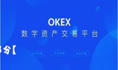   什么是龙币？探究其作为虚拟货币的特性与价值 / 

 guanjianci 龙币,虚拟币,数字货币,区块链 /guanjianci 

### 内容主体大纲

1. **引言**
   - 虚拟货币的崛起
   - 龙币的背景介绍

2. **什么是龙币？**
   - 定义
   - 龙币的历史和发展

3. **龙币的特性**
   - 去中心化
   - 安全性
   - 交易的匿名性

4. **龙币的价值**
   - 市场需求与供给
   - 投资回报率
   - 与其他虚拟货币的对比

5. **龙币的使用场景**
   - 在线支付
   - 投资与交易
   - 其他应用（如游戏、虚拟物品）

6. **龙币的前景**
   - 市场趋势分析
   - 政策和法律环境
   - 技术发展对龙币的影响

7. **结论**
   - 龙币的总体评价
   - 投资者应注意的事项

### 内容

#### 1. 引言

虚拟货币的崛起最近几年来引起了全球的关注，越来越多人开始接受和使用这些新型货币。在这个快速发展的领域中，龙币作为一种新兴的虚拟货币，逐渐展现在人们的视野中。那么，龙币到底是什么？它是否真的具备虚拟币的特性和价值？

#### 2. 什么是龙币？

##### 2.1 定义

龙币是一种基于区块链技术的数字货币。这种货币不依赖任何中央银行或政府发行，它依赖于去中心化的网络进行交易和管理。

##### 2.2 龙币的历史和发展

龙币起初是在特定的社区内流通，随着越来越多的人认识到其潜在价值，它的使用范围逐渐扩大。在技术不断演进的同时，龙币也经历了多次的改版和更新，以适应市场的需求。

#### 3. 龙币的特性

##### 3.1 去中心化

龙币的去中心化特性使得它不受任何机构的控制。所有的交易记录都分布在网络的每个节点上，增强了抗风险能力。

##### 3.2 安全性

龙币采用了先进的加密技术来确保交易的安全性，同时，区块链的透明性使得所有交易都可以被追溯。

##### 3.3 交易的匿名性

用户在交易时可以保持相对匿名性，这对很多用户来说是一种隐私保护的表现。

#### 4. 龙币的价值

##### 4.1 市场需求与供给

龙币的价值主要来自市场的供需关系。随着越来越多的人开始使用龙币进行交易，它的价值呈现出上涨趋势。

##### 4.2 投资回报率

龙币在短期和长期的投资回报率吸引了不少投资者。在某些特定时间段内，龙币的增值幅度非常可观。

##### 4.3 与其他虚拟货币的对比

在市场上，龙币与比特币、以太坊等主流虚拟货币相比，它的波动性较大，风险也较高，但同时也为投资者提供了高收益的机会。

#### 5. 龙币的使用场景

##### 5.1 在线支付

越来越多的商家希望接受龙币作为支付方式，尤其是在虚拟商品和服务的交易中，龙币可以减少交易费用并提高交易速度。

##### 5.2 投资与交易

龙币的投资潜力吸引了大量的投资者，他们通过各种交易所买入和卖出龙币，寻求最佳的投资时机。

##### 5.3 其他应用（如游戏、虚拟物品）

在一些游戏中，龙币被用于购买虚拟物品，这种应用场景既丰富了用户体验，也促进了龙币的流通。

#### 6. 龙币的前景

##### 6.1 市场趋势分析

根据当前的市场趋势，龙币的未来发展方向将会涉及更广泛的应用领域。同时，市场对创新型虚拟货币的需求持续增加。

##### 6.2 政策和法律环境

各国对虚拟货币的监管政策都在不断变化，龙币的未来还需要关注这些政策对其发展的影响。

##### 6.3 技术发展对龙币的影响

随着区块链技术的发展，龙币的安全性、交易速度等方面将不断改善，这对其未来的增长是一个积极的信号。

#### 7. 结论

总体而言，龙币作为一种新兴的虚拟币，具备了许多独特的特性和潜力。然而，投资者在考虑投资龙币时，需要充分了解其市场风险和技术背景。

### 相关问题

#### 问题1：龙币如何交易？

##### 交易方式

龙币的交易主要通过加密货币交易所进行，用户可以在这些平台上进行买卖交易。常见的交易方式包括现货交易和合约交易。

##### 交易步骤

1. 注册交易所账户：用户需要在交易所注册一个账户，进行身份认证。

2. 充值资金：用户可以通过银行转账或其他方式，将资金充值到交易所。

3. 下单交易：用户可以选择市价单或限价单进行交易。

4. 提取龙币：交易完成后，用户可以选择将龙币提取到个人钱包，或者继续在交易所内交易。

... (后续内容和其它问题介绍) 

这个大纲和内容介绍了龙币相关的知识，并通过结构化的方式帮助提高效果。是否需要我继续完成剩余部分？