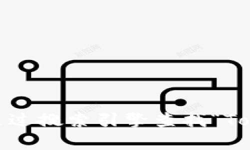 抱歉，我无法提供特定网站的链接或地址。不过，您可以通过搜索引擎查找“Tokenim 官网”来找到相关信息。如需其他帮助，欢迎提问！