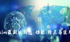 Tokenim最新版钱包：功能、特点与使用