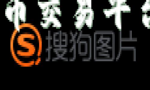 : 火币网：了解虚拟币交易平台的优势与操作指南