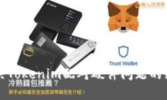 如何解决Tokenim配对硬件问题的终极指