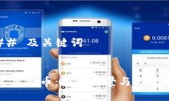 ### 及关键词苍穹虚拟币：投资前景与