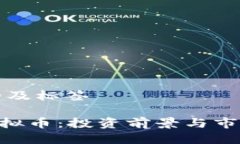 思考的及标签GSE虚拟币：投资前景与市