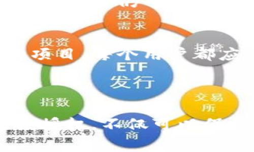 : 如何取消Tokenim钱包空投授权？详细步骤与注意事项

Tokenim钱包, 空投授权, 取消授权, 数字资产安全/guanjianci

### 内容主体大纲

1. **引言**
   - 介绍Tokenim钱包及其功能
   - 空投的概念及其在加密货币中的重要性

2. **空投授权的概念**
   - 什么是空投授权？
   - 授权在空投中的作用

3. **为什么需要取消空投授权**
   - 安全风险
   - 隐私问题
   - 资产保护

4. **取消空投授权的步骤**
   - 访问Tokenim钱包
   - 查找授权的空投项目
   - 进行取消操作
   - 验证取消状态

5. **常见问题解答**
   - 取消授权后会影响空投吗？
   - 如何确认是否成功取消？
   - 取消授权会收取费用吗？
   - 可以随时取消授权吗？
   - 取消授权后数据会被保留吗？
   - 如果忘记取消怎么办？

6. **总结**
   - 强调取消授权的重要性
   - 提供有关数字资产安全的建议

### 引言

在加密货币市场中，Tokenim钱包因其强大的功能和用户友好的界面而受到欢迎。与此同时，空投作为一种常见的营销手法，吸引着大量的用户参与。但在参与空投时，用户需要进行授权，这就引出了一个问题：如果我不想继续参与该空投，或者我对授权的项目产生了疑虑，我该如何取消授权呢？

### 空投授权的概念

什么是空投授权？
空投授权指的是用户在参与空投时，将自身的钱包地址及相关权限授权给项目方，以便项目方能够将代币直接空投到用户的钱包中。在此过程中，用户通常需要提供一些基本信息和进行一次性的确认。

授权在空投中的作用
授权是确保项目方能够顺利将代币发送到用户钱包的必要步骤。没有授权，用户将无法获得空投的代币。这一过程是为了验证用户的身份，确保每个用户都能平等地获得代币。

### 为什么需要取消空投授权

安全风险
参与空投时，由于需要提供授权，用户的资产可能面临安全风险。如果用户授权的是不知名或不可信的项目，可能会导致资产被盗。因此，及时取消不必要的空投授权是保护个人资产安全的重要措施。

隐私问题
空投授权通常要求用户提供较多的个人信息，长期保持授权可能会造成隐私泄露。如果用户对项目有疑虑，取消授权可以有效降低隐私风险。

资产保护
一旦授权了某个项目，项目方就可能随时访问用户的钱包地址。如果用户对该项目不再信任，取消授权是迅速保护资产的有效方式。

### 取消空投授权的步骤

访问Tokenim钱包
首先，用户需登录自己的Tokenim钱包。在钱包界面上，用户会看到各种功能选项，包括“资产”、“交易记录”和“设置”等。

查找授权的空投项目
在钱包设置中，通常会有“授权管理”或类似的选项。用户可以点击该选项，查看当前已授权的项目列表。

进行取消操作
在找到需要取消授权的项目后，用户可以点击“取消授权”按钮。系统会提示用户确认操作，用户需仔细阅读相关信息后确认取消。

验证取消状态
取消操作完成后，用户可以通过“授权管理”再次查看，确认该项目已不再列在授权列表中，从而确保取消成功。

### 常见问题解答

取消授权后会影响空投吗？
是的，一旦你取消了对某个项目的授权，你将无法再接收该项目的后续空投。项目方将无法把代币发送到你的钱包中，这意味着你将失去参与该项目空投的机会。因此，用户在取消授权前应仔细考虑是否还想继续参与该项目的后续活动。

如何确认是否成功取消？
用户可以在Tokenim钱包的授权管理页面查看当前已授权的项目。如果取消成功，那么该项目不应再出现在授权列表中。必要时，可以查看交易记录，以确认没有任何与该项目相关的新交易。

取消授权会收取费用吗？
通常情况下，取消授权是免费的。然而，在某些平台，上述操作可能会涉及到小额的交易费用，特别是需要在区块链上进行的操作。因此，可以在取消之前先查看相关费用信息，以免产生额外的支出。

可以随时取消授权吗？
大多数情况下，用户可以随时取消对项目の授权，但一些项目可能会限制在特定时间窗口内进行授权撤回。建议用户在参与空投之前，仔细阅读项目白皮书及相关条款，以了解是否有任何限制。

取消授权后数据会被保留吗？
若用户取消了对某个项目的授权，通常情况下该项目会停止访问该用户的钱包地址。然而，之前的交易记录和参与情况仍会保留在区块链上。用户仍可以查询到过去的记录，但项目方将无法再次向用户发送新代币。

如果忘记取消怎么办？
如果用户在意识到需要取消授权时已经过了授权期，那么用户只需接受现实，开始关注新的项目或选择更合适的投资方式。对于已授权的项目，每个用户都应定期检查授权状态，以确保资产的安全性与隐私保护。

### 总结

在数字资产时代，参与空投和授权已经成为一种常见的现象。但是，随之而来的安全风险与隐私问题也不能被忽视。及时取消不必要的空投授权，不仅可以保护个人资产，也能预防潜在的隐私泄露。希望本文能够为广大用户提供必要的指导，帮助您更好地管理自己的数字资产。
