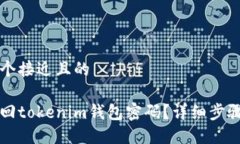 中心思考一个接近且的/中心如何找回