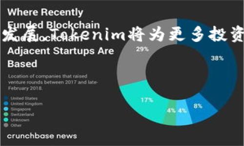 如何将EOS货币安全转移到Tokenim平台？

EOS, Tokenim, 货币转移, 加密货币交易/guanjianci

大纲：
1. 引言
   - 什么是EOS？
   - Tokenim平台简介
   - 转移EOS的必要性

2. 准备工作
   - 创建Tokenim账户
   - 安全性设置
   - 准备EOS钱包

3. 转移EOS到Tokenim的步骤
   - 登录Tokenim账户
   - 获取Tokenim钱包地址
   - 使用EOS钱包发起转账
   - 确认交易

4. 转账的注意事项
   - 转账手续费
   - 交易确认时间
   - 常见错误和解决方案

5. 完成转账后的操作
   - 查收EOS到账情况
   - Tokenim交易功能介绍
   - 如何进行进一步的投资

6. 问题解答
   - 如何确保我的EOS安全？
   - Tokenim是否支持其他加密货币？
   - 我如何处理交易失败的情况？
   - EOS与其他加密货币的比较？
   - Tokenim的手续费是多少？
   - 如果忘记了Tokenim的登录密码，我该怎么办？

7. 结论
   - 转移EOS的总结
   - 对未来加密交易的展望

---

### 1. 引言

随着加密货币的普及，越来越多的人开始投资数字货币。在众多加密货币中，EOS凭借其快速的交易速度和智能合约功能受到广泛关注。而Tokenim作为一个新兴的数字资产交易平台，为EOS用户提供了安全、便捷的交易环境。那么，如何将EOS货币转移到Tokenim平台呢？本文将详细介绍这一过程。

### 2. 准备工作

#### 创建Tokenim账户

在进行EOS转移之前，首先需要在Tokenim平台上创建账户。访问Tokenim官方网站，通过注册页面填写相关信息并完成注册。请确保使用强密码以增加账户的安全性。

#### 安全性设置

为了保护您的账户安全，建议开启双重认证（2FA）。这能有效防止未授权访问您的账户。在账户设置中，按照指引启用2FA安全措施。

#### 准备EOS钱包

确保您拥有一个支持EOS的数字钱包。常见的EOS钱包包括Anchor Wallet、Scatter等。这些钱包不仅用于存储EOS，还有助于进行快速转账。

### 3. 转移EOS到Tokenim的步骤

#### 登录Tokenim账户

首先，使用您的账户信息登录Tokenim平台。在成功登录后，您将看到主界面，包含您的资产、市场和其他功能选项。

#### 获取Tokenim钱包地址

在Tokenim上找到您的EOS钱包地址。通常，在“资产”或“充值”的页面上，可以清晰看到您的EOS地址。一定要核对该地址，以确保资金不被错误转移。

#### 使用EOS钱包发起转账

打开您准备的EOS钱包，选择“发送”或者“转账”功能。在收款地址中输入刚刚获取的Tokenim EOS地址，输入转账金额，确认并提交转账请求。

#### 确认交易

转账操作后，耐心等待交易确认。您可以在EOS区块浏览器上输入您的交易哈希（TxID）以实时查看确认状态。

### 4. 转账的注意事项

#### 转账手续费

进行EOS转账时，了解相关的手续费是必要的。通常，转账手续费相对较低，但仍需在资金转移前确认清楚，以免产生额外费用。

#### 交易确认时间

不同的网络情况会影响交易的确认时间。一般情况下，EOS的交易确认速度较快，通常是在几秒钟到几分钟内完成。

#### 常见错误和解决方案

在转移过程中，可能会遇到一些错误，如地址错误或资金转移失败。针对这些问题，仔细检查交易信息，并随时联系Tokenim客服获得帮助。

### 5. 完成转账后的操作

#### 查收EOS到账情况

完成转账后，通过Tokenim审核您的账户余额。若EOS到账，您将在资产页面看到相应的增幅。

#### Tokenim交易功能介绍

Tokenim不仅支持EOS转账，还提供丰富的交易功能。了解如何使用Tokenim进行交易，您可以在平台上进行买入、卖出、兑换等操作。

#### 如何进行进一步的投资

获得EOS后，您可考虑通过Tokenim进行更多投资。了解市场动态，制定投资策略，以实现资产的持续增值。

### 6. 问题解答

#### 问题1：如何确保我的EOS安全？

确保EOS安全的关键在于使用安全的钱包、开启双重认证、保管好你的私钥。此外，定期检查账户活动，及时识别异常情况。

#### 问题2：Tokenim是否支持其他加密货币？

Tokenim平台不断扩展其支持的加密货币种类。除了EOS外，它还有可能支持其他主流加密货币，如BTC、ETH等。建议在官网查看最新支持的币种信息。

#### 问题3：我如何处理交易失败的情况？

如果交易失败，您可以在Tokenim平台查询相关的错误信息。确认发送地址和金额无误后，可以尝试重新发起交易。如仍有问题，建议联系Tokenim客服进行进一步咨询。

#### 问题4：EOS与其他加密货币的比较？

EOS在交易速度、扩展性、智能合约等方面相比较其他加密货币如比特币、以太坊等具备明显优势。但是，投资者应了解各币的特点及适用场景，结合自身需求做出选择。

#### 问题5：Tokenim的手续费是多少？

Tokenim的交易手续费可能会因交易对和市场行情有所不同。建议查看Tokenim官网或应用程序中的手续费说明以获取最新信息。

#### 问题6：如果忘记了Tokenim的登录密码，我该怎么办？

如果遗忘Tokenim密码，可以使用找回密码功能。系统通常会通过注册时使用的邮箱，将重置链接发送给您。按照指引重设密码后，即可重新访问账户。

### 7. 结论

转移EOS到Tokenim平台是一个相对简单、安全的过程。通过本文的指导，相信您能够顺利完成 EOS 资产的转移。随着数字货币市场的发展，Tokenim将为更多投资者提供优质的交易环境。未来，加密交易将朝着更智能、安全的方向发展，希望每位投资者都能顺利实现自己的资产增值梦想。

---

以上是关于如何将EOS货币转移到Tokenim平台的详细指南。希望这些内容能够帮助您更好地理解并操作整个转移过程。