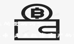 一下是您所需的内容：AAC虚拟币：未来