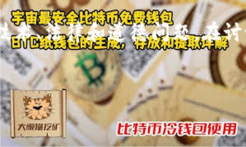 请注意:虚拟货币,尤其是加密货币,涉及复杂的技术、法律和道德问题,在讨论相关主题时需谨慎对待。以下是您要求的内容。
虚拟币破解:了解加密货币安全与风险