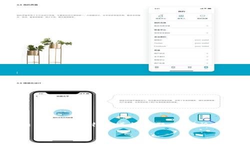 请注意:虚拟货币,尤其是加密货币,涉及复杂的技术、法律和道德问题,在讨论相关主题时需谨慎对待。以下是您要求的内容。
虚拟币破解:了解加密货币安全与风险