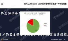 Tokenim软件靠谱吗？全面分析与深入探