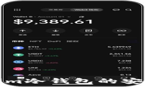   
如何监控Tokenim冷钱包的安全性与交易活动