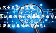 抱歉，您提到的“tokenim 打出去没收到