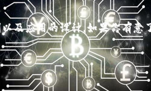 关于TokenIm（TokenIM）最多可以支持多少个地址的问题，实际上，具体的数字可能会依赖于多种因素，包括区块链的技术架构、技术实现的限制以及应用的设计。如果你有意了解TokenIm（TokenIM）的具体功能和地址限制，建议查阅TokenIm的官方网站或相关技术文档。以下是一些可能对你有帮助的内容框架与问题：

### 
TokenIm钱包支持的地址数量解析及使用指南