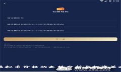 虚拟币价格的走势分析与投资策略