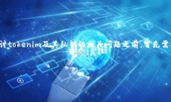 私钥是加密货币和区块链技术中一个非