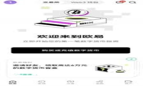 ECK虚拟币：投资前景、交易方式与风险分析