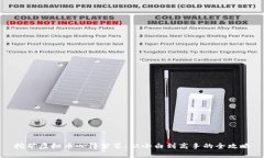 挖矿虚拟币心得分享：从小白到高手的