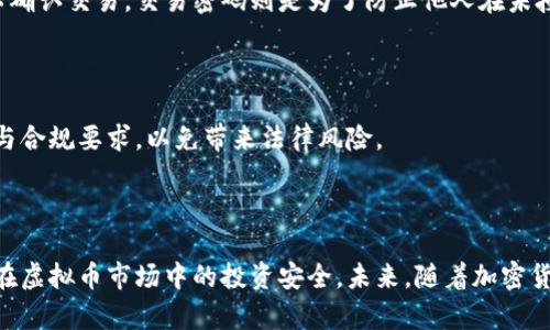    如何安全管理虚拟币钱包钥匙，让您的资产更安全  / 

 guanjianci  虚拟币, 钱包钥匙, 数字资产, 安全管理  /guanjianci 

# 内容主体大纲

1. 引言
   - 虚拟币的崛起与流行
   - 钱包钥匙的重要性

2. 什么是虚拟币钱包和钱包钥匙
   - 虚拟币钱包的类型
   - 钱包钥匙的基本概念

3. 虚拟币钱包钥匙的管理与保护
   - 钱包钥匙的保管方式
   - 密码管理的重要性
   - 冷热钱包的区别和使用场景

4. 如何恢复虚拟币钱包钥匙
   - 常见的恢复方式
   - 使用备份的重要性

5. 如何避免钱包钥匙被盗
   - 防范网络攻击和钓鱼网站
   - 定期更新安全措施

6. 常见问题解答
   - 钱包钥匙丢失怎么办？
   - 什么是种子短语？
   - 是否需要使用硬件钱包？
   - 如何选择安全的虚拟币钱包？
   - 钱包钥匙和交易密码有什么区别？
   - 使用虚拟币钱包的法律风险是什么？

7. 结论
   - 虚拟币钱包管理的未来展望
   - 倡导安全第一的理念

## 详细内容

### 引言

近年来，随着比特币、以太坊等虚拟币的强劲发展，越来越多的人开始关注虚拟币投资与交易。而作为存储和管理虚拟币的工具，虚拟币钱包因此变得尤为重要。然而，钱包安全问题却频频发生，导致无数投资者资产受到损失。本文将深入探讨虚拟币钱包钥匙的管理与保护，帮助用户在复杂的加密货币市场中有效保护自己的数字资产。

### 什么是虚拟币钱包和钱包钥匙

#### 虚拟币钱包的类型

虚拟币钱包主要分为四个类型：软件钱包、硬件钱包、纸钱包和在线钱包。软件钱包是安装在电脑或手机上的应用程序，功能全面，使用方便；硬件钱包则是一种专用的存储设备，以离线方式存储用户的密钥，安全性更高；纸钱包是将私钥和公钥打印在纸上的方式，尽管简单，但需谨防物理损坏；在线钱包则是通过云端服务来管理钱包，通常使用方便，但相对不安全。

#### 钱包钥匙的基本概念

每个虚拟币钱包都有一对关键的钥匙：公开密钥和私有密钥。公开密钥类似于银行账号，用户可以分享来接受转账；而私有密钥则是用来签署交易并管理钱包资产的。钱包钥匙的保护至关重要，一旦泄露，资产很可能被盗取。

### 虚拟币钱包钥匙的管理与保护

#### 钱包钥匙的保管方式

安全管理钱包钥匙的第一步是妥善保管。用户可以选择将私有钥匙保存在冷存储中，或者使用加密方式进行保存。此外，使用专业的密码管理工具也是一种不错的选择，这些工具可以帮助用户生成复杂的密码并进行加密存储。

#### 密码管理的重要性

密码是保护虚拟币钱包的另一道防线。确保选择强密码，包含大小写字母、数字以及特殊字符，并定期更换。此外，避免在多个平台使用相同密码，尽量使用两步验证等安全措施，以确保更高的账号安全性。

#### 冷热钱包的区别和使用场景

冷热钱包是钱包管理的重要概念。冷钱包处于离线状态，适合长时间存储虚拟币，但不适合频繁交易；而热钱包则在线连接，方便进行即时交易，但面临更高的安全风险。务必根据自己的交易需求选择合适的搭配。

### 如何恢复虚拟币钱包钥匙

#### 常见的恢复方式

如果用户不慎丢失钱包钥匙，通常可以通过一些恢复选项来尝试找回。许多钱包提供种子短语作为备份，用户只需输入种子短语即可恢复钱包。这就是使用钱包时需要事先记录和保存的重要原因。

#### 使用备份的重要性

备份是安全管理的一项重要措施，用户应定期备份他们的钥匙并保存在安全的位置。建议使用多种存储介质，例如U盘、密码本等，以防止意外丢失。同时，要确保备份位置不易被他人访问，以避免潜在的安全隐患。

### 如何避免钱包钥匙被盗

#### 防范网络攻击和钓鱼网站

网络安全是虚拟币钱包管理中的一个重要方面，用户需要提高警惕，避免点击不明链接或下载可疑文件，以免落入黑客的圈套。在进行交易时，务必确保访问的是官方网站，避免输入私有钥匙在非官方网址上。

#### 定期更新安全措施

定期检查安全设置，更新防火墙和密码，并确保使用最新的安全补丁和软件版本。这些措施能够有效减少钱包被盗的风险，让用户的虚拟币资产更为安全。

### 常见问题解答

#### 钱包钥匙丢失怎么办？

如果钱包钥匙丢失，首先应检查是否有备份，如果有通过种子短语进行恢复。没有备份的情况下，钱包中的虚拟币可能无法恢复，用户需要对此有心理准备。确保在日后的使用中定期备份，以避免此类问题再次发生。

#### 什么是种子短语？

种子短语是一组由多个单词组成的短语，用于生成私钥和恢复钱包。用户在创建钱包时通常会生成该短语，务必将其妥善保管。由于其保密性和重要性，泄露种子短语将导致资产被盗，用户需对此高度重视。

#### 是否需要使用硬件钱包？

硬件钱包是提高虚拟币资产安全性的有效工具。如果用户投资金额较大或长期持有，建议使用硬件钱包。虽然初期投入成本较高，但从长远来看，能够为用户的资产提供额外的安全保障。

#### 如何选择安全的虚拟币钱包？

选择安全的虚拟币钱包时，需考虑多个因素，包括安全性、用户评价、功能是否齐全等。建议使用市场上知名度高、评价好的钱包服务，同时结合是否具有加密、两步验证等安全措施作为选择的标准。

#### 钱包钥匙和交易密码有什么区别？

钱包钥匙是用于管理和签署交易的密钥，而交易密码（有些钱包使用）则是为了进一步保护钱包的或交易的另一个安全层。用户在进行交易时，输入钱包钥匙以确认交易，交易密码则是为了防止他人在未授权情况下进行交易。

#### 使用虚拟币钱包的法律风险是什么？

在不同国家和地区，对虚拟币的法律规定及政策不尽相同，使用虚拟币钱包的用户需了解所在地区的法律法规。同时，应注意虚拟币交易可能存在的税务责任与合规要求，以免带来法律风险。

### 结论

面对虚拟币钱包的安全风险，用户需高度重视钱包钥匙的保护与管理。通过了解和实施有效的管理与安全措施，用户能够更好地保护自己的数字资产，确保其在虚拟币市场中的投资安全。未来，随着加密货币行业的不断发展，钱包的安全性和用户的安全意识将更为重要。倡导安全第一的理念，才能使得虚拟币投资之路更为顺畅。