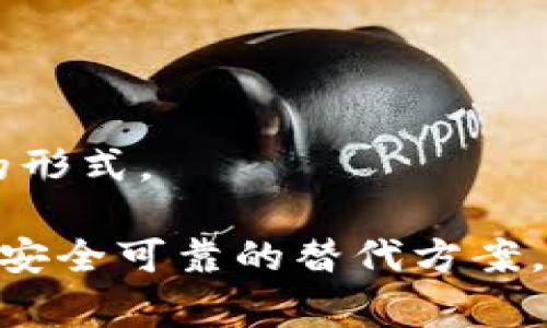 如果您在使用Tokenim时收到了病毒警告，建议您立即停止使用并采取以下步骤：

### 处理步骤：

1. **停止使用**: 停止访问该网站或使用相关软件，以免可能导致的数据泄露或系统感染。

2. **病毒扫描**: 使用可靠的杀毒软件对您的设备进行全面扫描，以确保没有潜在的恶意软件感染。

3. **更新软件**: 确保您的操作系统和所有应用程序均已更新到最新版本，许多安全性问题通过软件更新可以得到解决。

4. **删除可疑文件**: 如果杀毒软件检测到病毒或恶意软件，请按照提示删除或隔离这些文件。

5. **更改密码**: 如果您使用Tokenim或其他服务时输入了敏感信息，考虑更改相关账户的密码以保护您的信息安全。

6. **使用官方资源**: 如果您对Tokenim或其他相关服务有疑问，请访问其官方网站或官方支持渠道获取更多信息。

7. **社区反馈**: 查询在线社区或论坛，了解其他用户是否也遇到了类似的问题，以及他们如何解决。

### 注意事项：

- 不要轻易下载不明来源的软件或文件。
- 定期备份您的重要数据，以防万一。
- 增强网络安全意识，了解网络欺诈和钓鱼诈骗的形式。

如果您对Tokenim的安全性有疑虑，建议寻找其他安全可靠的替代方案。