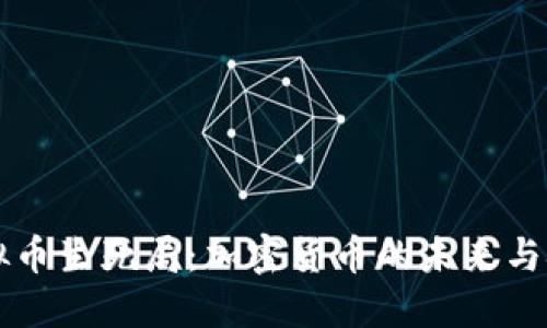 虚拟币生死局：加密货币的未来与挑战