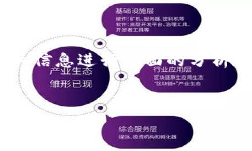 在回答关于“tokenim是否正规”的问题之前，我们需要对Tokenim及其相关信息进行全面的分析和解读。以下是对这个主题的、关键词、主体大纲以及相关问题的具体安排。


Tokenim到底正规靠谱吗？全面解析与用户指南