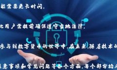   虚拟币充值网站的选择与使用指南