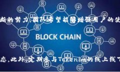    Tokenim空投币如何激活：完整指南 