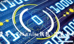 如何批量导入Tokenim钱包：简单易懂的