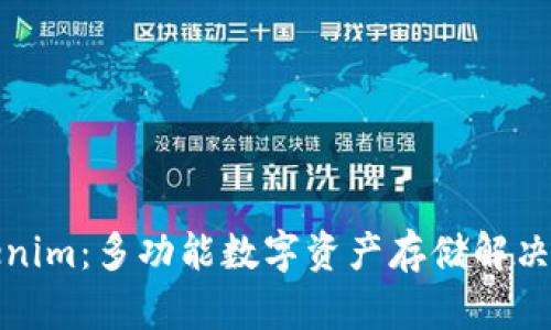 Tokenim：多功能数字资产存储解决方案