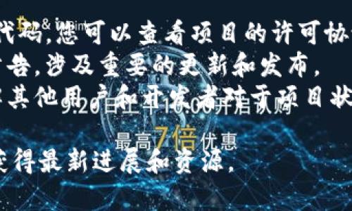 截至目前（2023年10月），Tokenim 作为一个项目的发展状态可能会有所变化。为了获取最准确、最新的信息，请访问官方渠道或相关项目的官方网站和社交媒体平台。

### 参考信息

关于一个开源项目的状态，通常可以百十通过以下途径：

1. **GitHub/ GitLab 页面**：许多开源项目会在这些平台上托管代码，您可以查看项目的许可协议以确认其开源状态。
2. **官方公告**：项目团队通常在其网站、博客或社交媒体上发布公告，涉及重要的更新和发布。
3. **社区讨论**：通过社区论坛或社交媒体平台的讨论，您可以了解其他用户和开发者对于项目状态的看法和更新信息。

如果您有兴趣了解具体的 Tokenim 项目，查阅上述途径将有助于获得最新进展和资源。