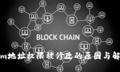 Tokenim地址权限被修改的原因与解决方